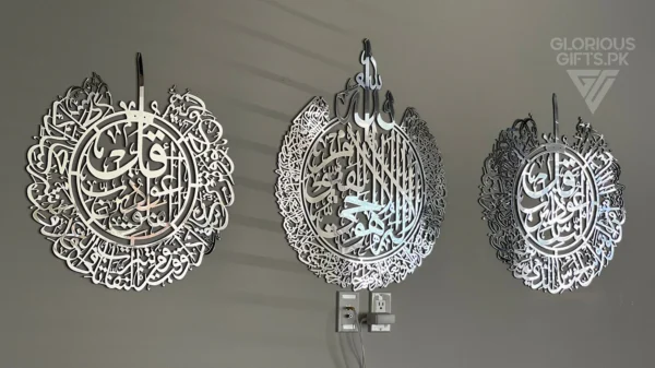 Ayatul Kursi آیت الکرسی | GM006 - Image 4
