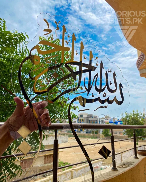 Bismillah بسم ﷲﷻ | GM056 - Image 3
