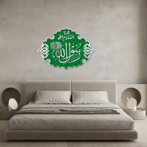 Rasool Allah رسول اللہ (ﷺ) | GM063 - Image 2