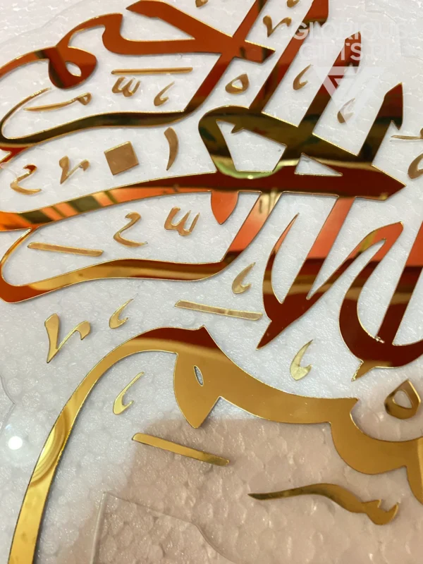 Bismillah بسم ﷲﷻ | GM056 - Image 5