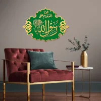 Rasool Allah رسول اللہ (ﷺ) | GM063