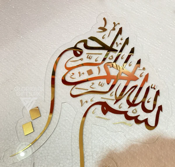 Bismillah بسم ﷲﷻ | GM056 - Image 4