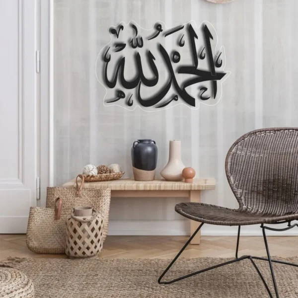 Al Hamdu Lillah الحمدﷲﷻ| GA009 - Image 3