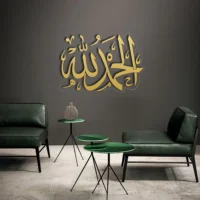 Al Hamdu Lillah الحمدﷲﷻ| GA009