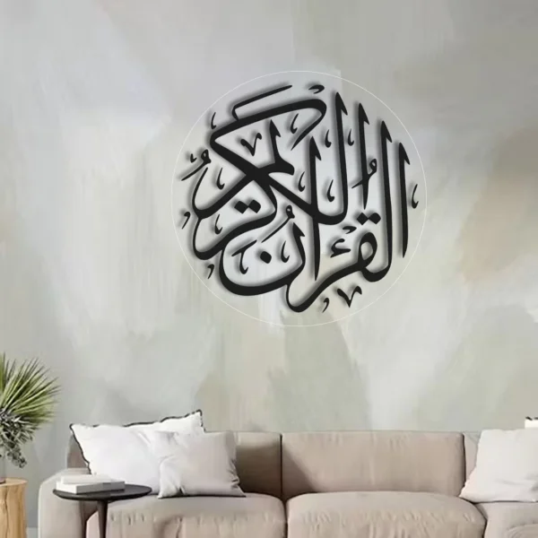 Al Quran Kareem القرآن الكريم | GA018 - Image 2