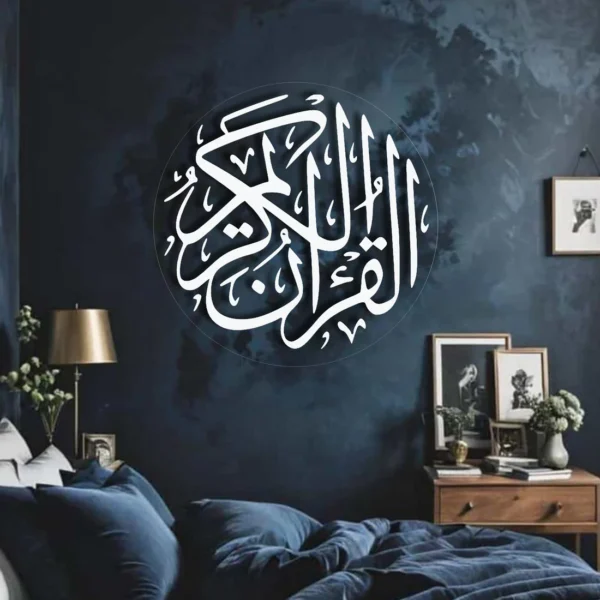 Al Quran Kareem القرآن الكريم | GA018 - Image 3
