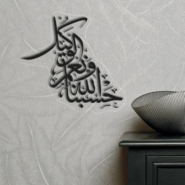 HasbunAllah Wanimal Wakeel | GA029 - Image 2
