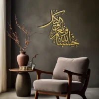HasbunAllah Wanimal Wakeel | GA029