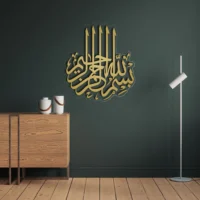 Bismillah بسم ﷲﷻ | GA011