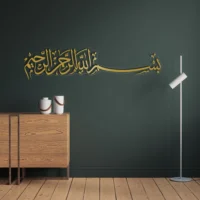 Bismillah بسم ﷲﷻ | GA013