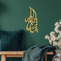 Masha Allah ماشاء ﷲﷻ| GA038