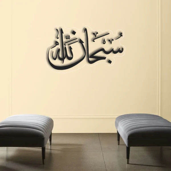 Subhan Allah سبحانﷲ | GA016 - Image 2
