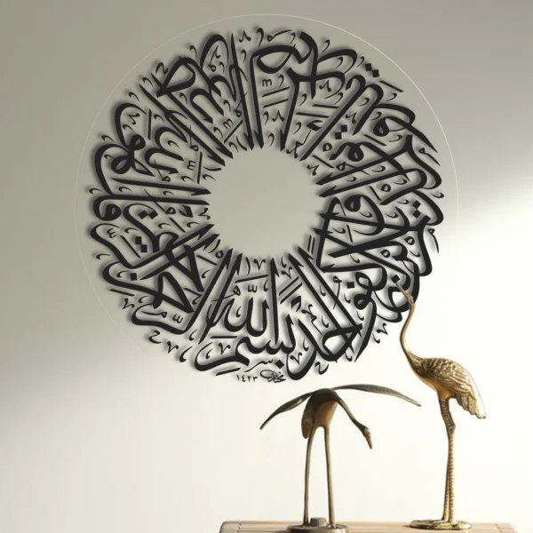Surah Ahad سورۃ الاخلاص | GA007 - Image 2