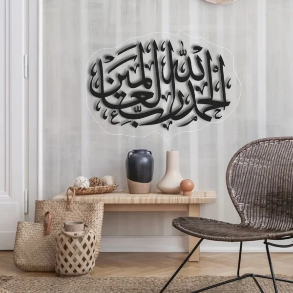 Surah Fatiha الفاتحة‎سورة | GA015 - Image 3