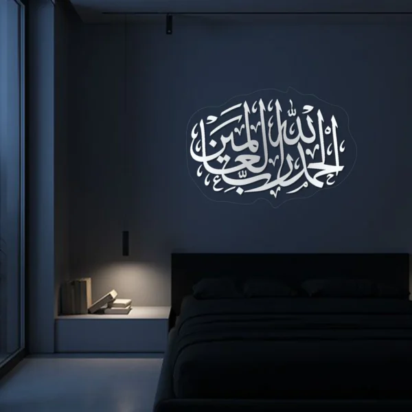 Surah Fatiha الفاتحة‎سورة | GA015 - Image 2