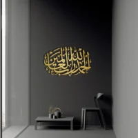 Surah Fatiha الفاتحة‎سورة | GA015