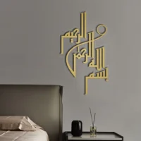 Bismillah بسمﷲﷻ | GA019