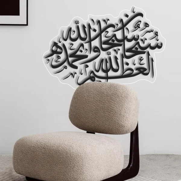 Tasbeeh e malaeka تسبیح ملائکہ | GA008 - Image 2