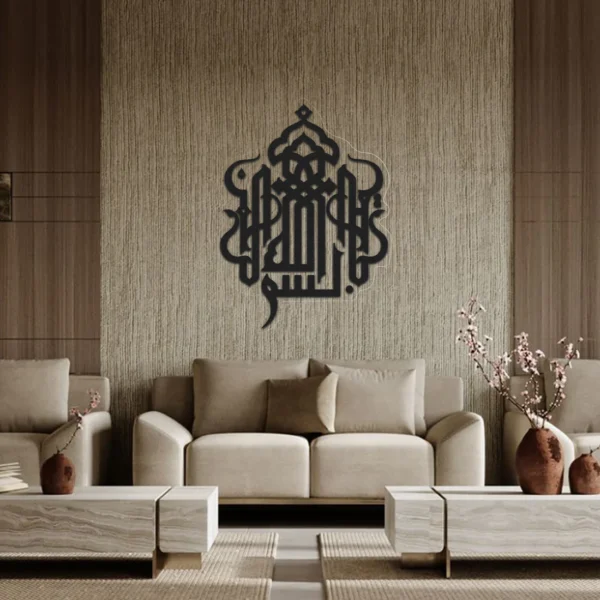 Bismillah بسم ﷲ | GA020 - Image 2