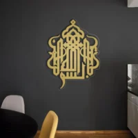 Bismillah بسم ﷲ | GA020