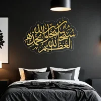 Tasbeeh e malaeka تسبیح ملائکہ | GA008