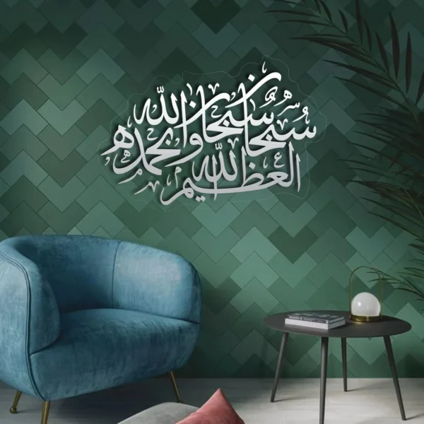 Tasbeeh e malaeka تسبیح ملائکہ | GA008 - Image 3