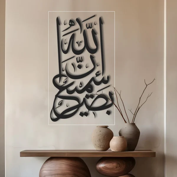 Inallaha Sameeun Baseer إِان الله سميع بصير | GA048 - Image 2