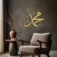 Name Of Muhammad محمد ﷺ |GA027