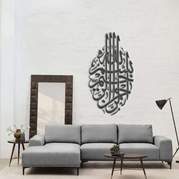 Bismillah بسم ﷲﷻ | GA025 - Image 2