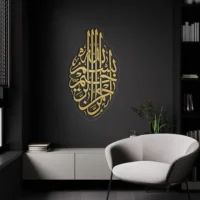 Bismillah بسم ﷲﷻ | GA025