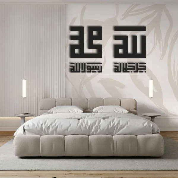 Name Of Allah Muhammad ﷲﷻمحمدﷺ | GA050 - Image 2