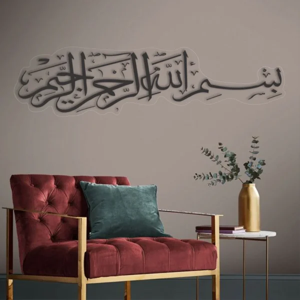 Bismillah بسم ﷲﷻ | GA026 - Image 2