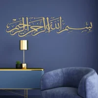 Bismillah بسم ﷲﷻ | GA026
