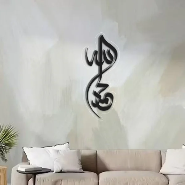 Name Of Allah Muhammad ﷲﷻ محمدﷺ | GA023 - Image 2