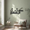 Kun Faya Koon کن فیکون | GA055 - Image 3
