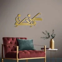 Kun Faya Koon کن فیکون | GA055