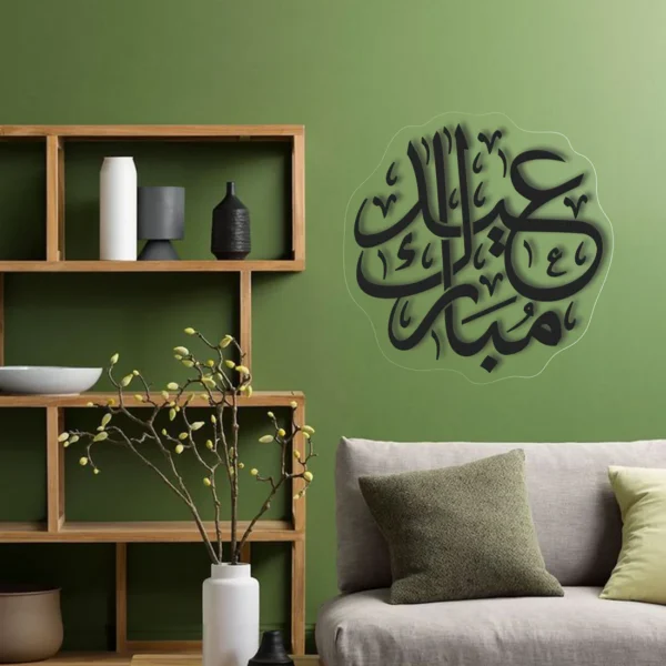 Eid Mubarak عید مبارک| GA017 - Image 3