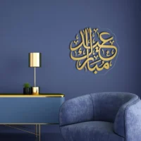 Eid Mubarak عید مبارک| GA017
