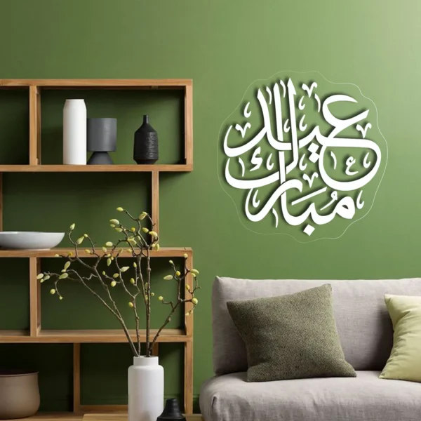 Eid Mubarak عید مبارک| GA017 - Image 2