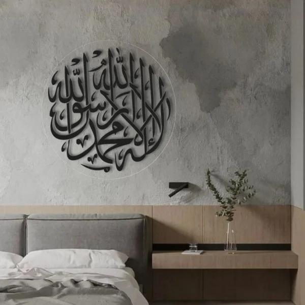 Kalma e Pak کلمہ پاک| GA005
