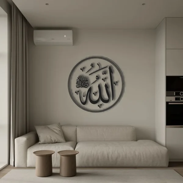 Name Of Allah ﷲﷻ| GA003