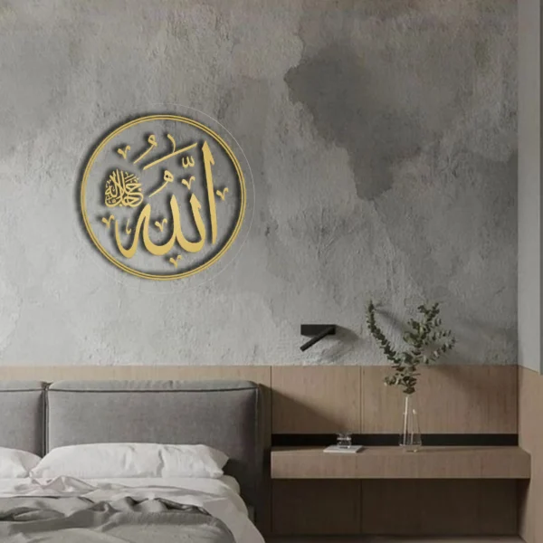 Name Of Allah ﷲﷻ| GA003 - Image 3