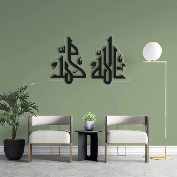 Name Of Allah Muhammad ﷲﷻمحمدﷺ | GA041 - Image 2