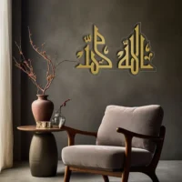 Name Of Allah Muhammad ﷲﷻمحمدﷺ | GA041