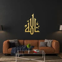Name Of Allah ﷲﷻ | GA022