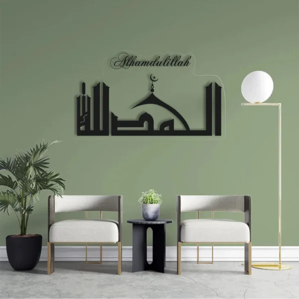 Al Hamdu Lillah الحمدُﷲﷻ | GA042 - Image 2
