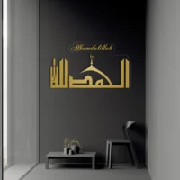 Al Hamdu Lillah الحمدُﷲﷻ | GA042