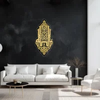 Name of Allah ﷲﷻ | GA032