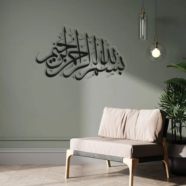 Bismillah بسم ﷲﷻ | GA044 - Image 2