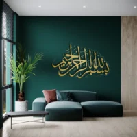Bismillah بسم ﷲﷻ | GA044